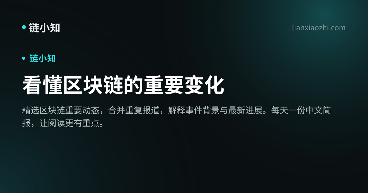 Lianxiaozhi screenshot